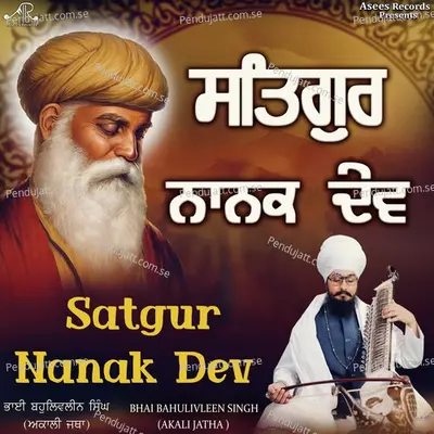 Satgur Nanak Dev - Bhai Bahulivleen Singh Ji album cover 