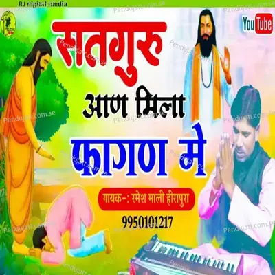 Satguru Aan Mila Fhagan Me - Ramesh Mali album cover 