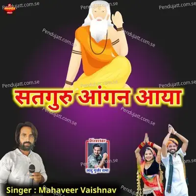 Satguru Aangan Aaya - Mahaveer Vaishnav album cover 