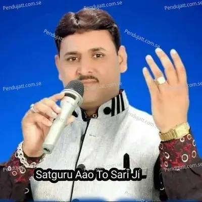 Satguru Aao To Sari Ji - Ramkumar Maluni album cover 