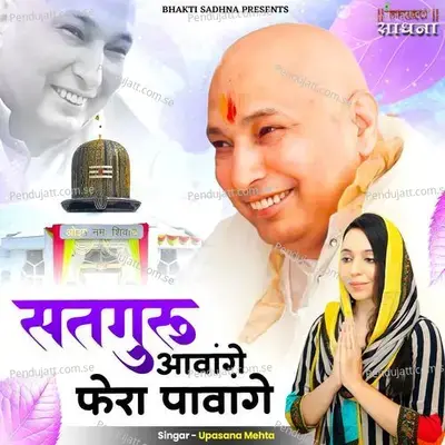 Satguru Aavange Phera Pavange - Upasana Mehta album cover 