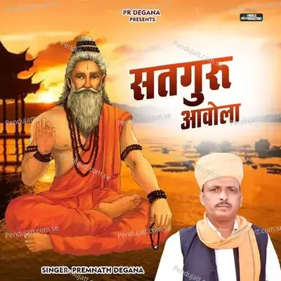 Satguru Aavola mp3 song