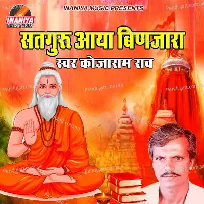 Satguru Aaya Binjara - Kojaram Rao album cover 