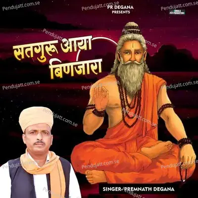 Satguru Aaya Binjara - Premnath Degana album cover 