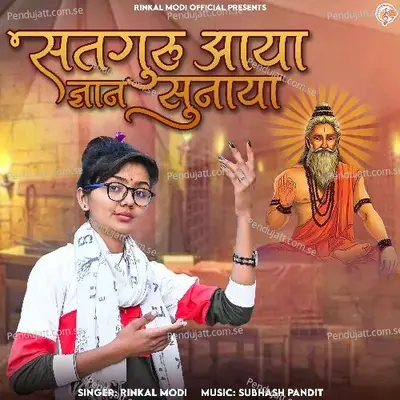 Satguru Aaya Gyan Sunaya - Rinkal Modi album cover 