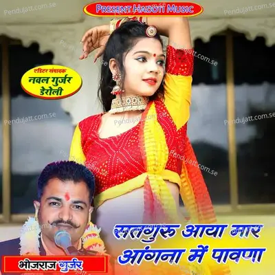 Satguru Aaya Maara Aagna Me Favna - Bhojraj Gurjar album cover 