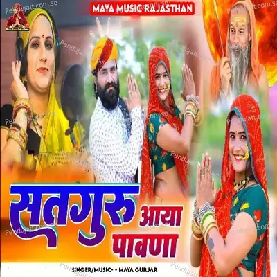 Satguru Aaya Pavna - Maya Gurjar album cover 