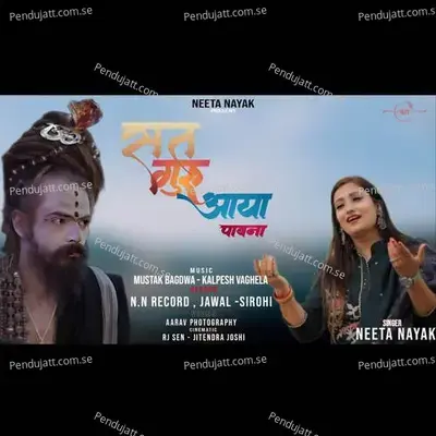 Satguru Aaya Pavna - Neeta Nayak album cover 