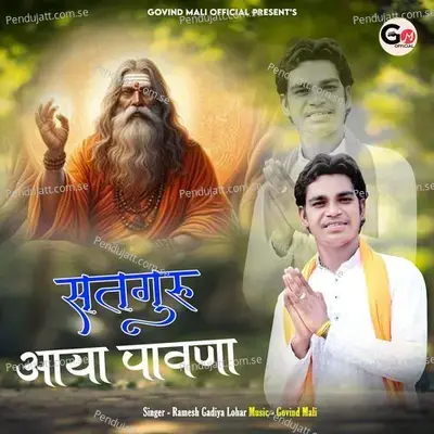 Satguru Aaya Pawna - Ramesh Gadiya Lohar album cover 