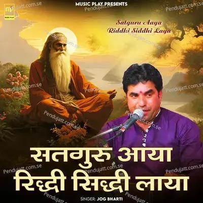 Satguru Aaya Riddhi Siddhi Laya - Jog Bharti album cover 