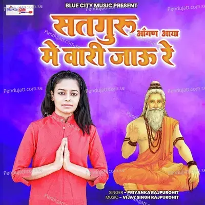 Satguru Angan Aya Me Vari Jau Re - Priyanka Rajpurohit album cover 