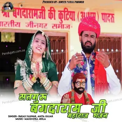 Satguru Bagdaram Ji Maharaj Bhajan - Paras Panwar album cover 