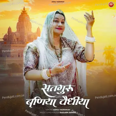 Satguru Baniya Vaidhiya - Asha Vaishnav album cover 