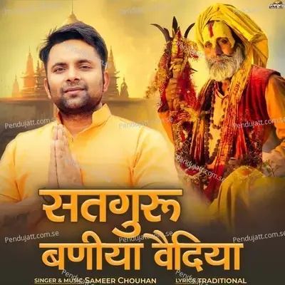 Satguru Baniya Vediya - Sameer Chouhan album cover 