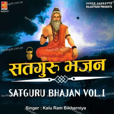 Satguru Bhajan Vol 1 - Kaluram Bikharniya cover album