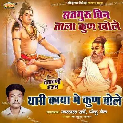  - Jalal Khan 