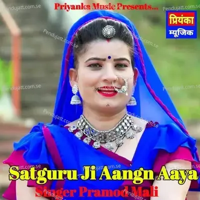 Satguru Ji Aangan Aaya - Pramod mali album cover 