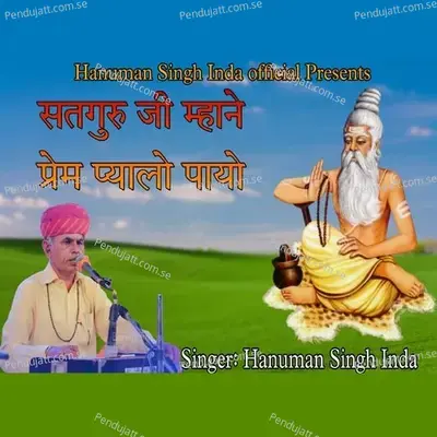 Satguru Ji Mhane Prem Pyalo Payo - Hanuman Singh Inda