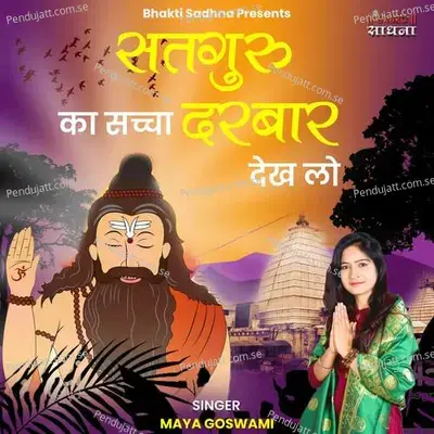 Satguru Ka Sacha Darbar Dekhlo - Maya Goswami album cover 