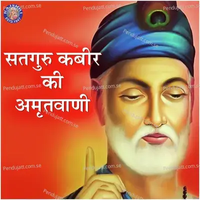 Satguru Kabir Ki Amritwani - Various Artists cover album
