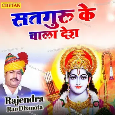 Satguru Ke Chala Desh - Rajendra Rao Dhanota album cover 