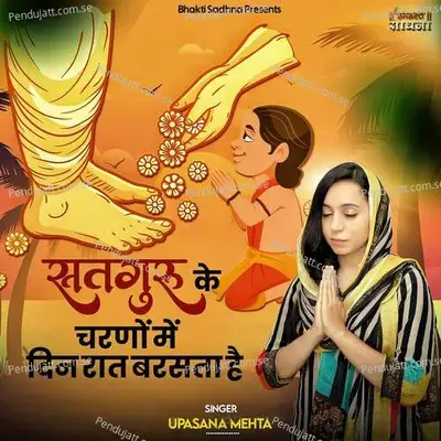 Satguru Ke Charno Mein Din Raat Barasta Hai - Upasana Mehta album cover 