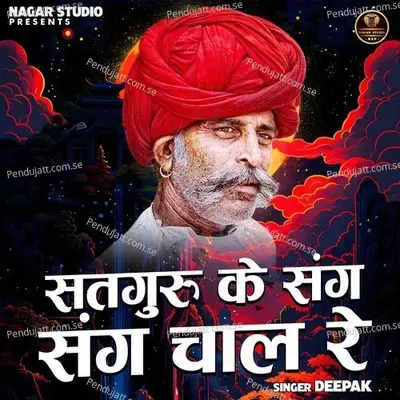 Satguru Ke Sang Sang Chal Re - Deepak album cover 