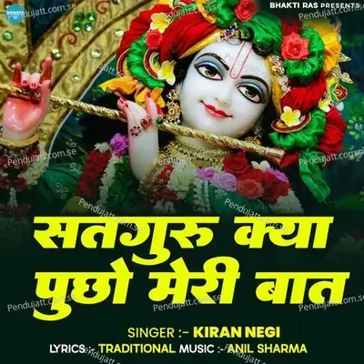 Satguru Kya Poochho Meri Baat - Kiran Negi album cover 