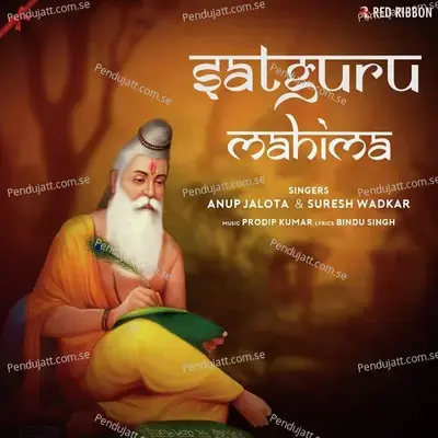 Satguru Mahima - Anup Jalota cover album