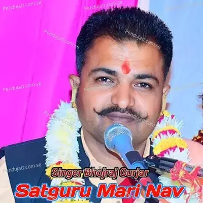 Satguru Mari Nav - Bhojraj Gurjar album cover 