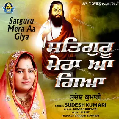 Satguru Mera Aa Giya - Sudesh Kumari album cover 