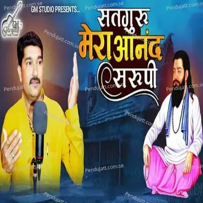 Satguru Mera Aanand Sarupi - Kishan Prajapati album cover 