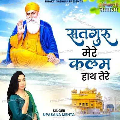 Satguru Mere Kalam Hath Tere - Upasana Mehta album cover 