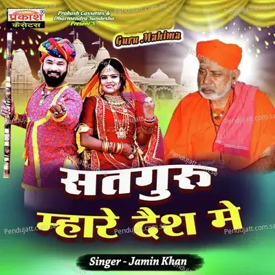 Satguru Mhare Desh Me - Jamin Khan album cover 