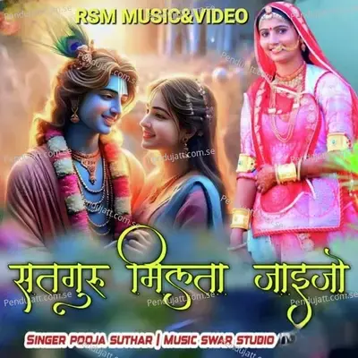 Satguru Milta Jaijo - POOJA SUTHAR album cover 