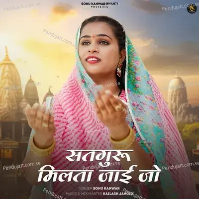 Satguru Milta Jaijo - Sonu Kanwar album cover 