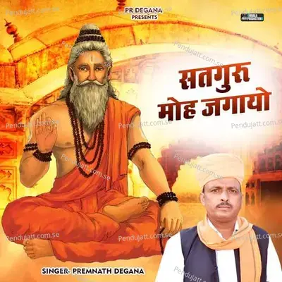 Satguru Moy Jagayo - Premnath Degana album cover 