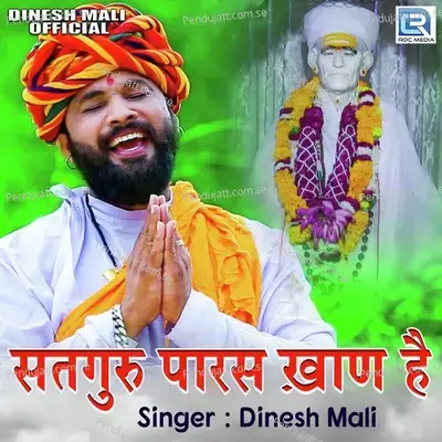Satguru Paras Khan Hai - Dinesh Mali