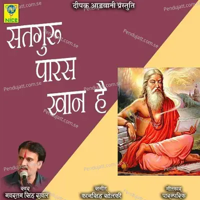 Satguru Paras Khan Hai - Navratan Singh Rawal album cover 