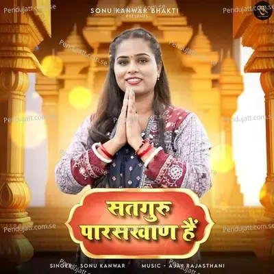 Satguru Paraskhan He - Sonu Kanwar album cover 
