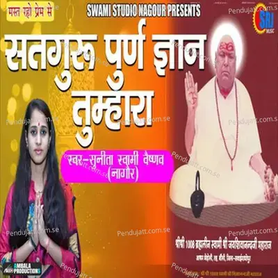 Satguru Puran Gyan Tumhara - Sunita Swami album cover 
