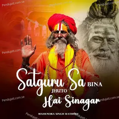 Satguru Sa Bina Jhuto Hai Sinagar - Mahendra Singh Rathore album cover 