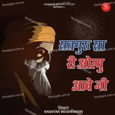 Satguru Sa Ri Olyu Aave Ji - Narayan Meghwanshi album cover 