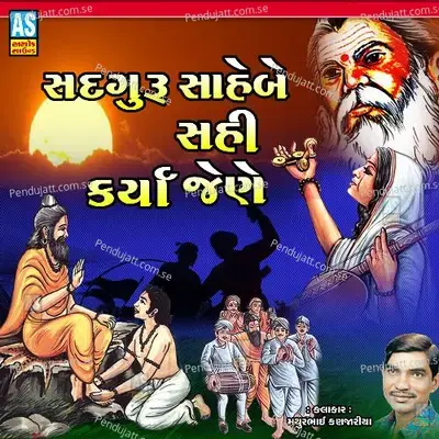 Satguru Sahebe Sahi Kariya Jene - Mathurbhai Kanjariya album cover 