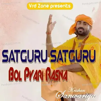 Satguru Satguru Bol Pyari Rasna - Krishan Sanwariya album cover 