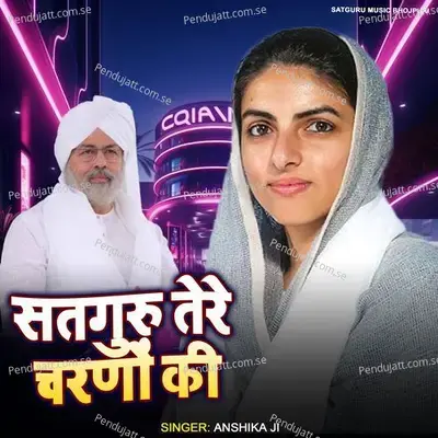Satguru Tere Charno Ki - Anshika Ji album cover 