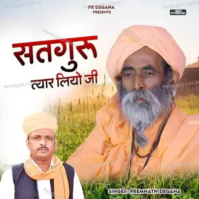 Satguru Tyar Liyo Ji - Premnath Degana album cover 