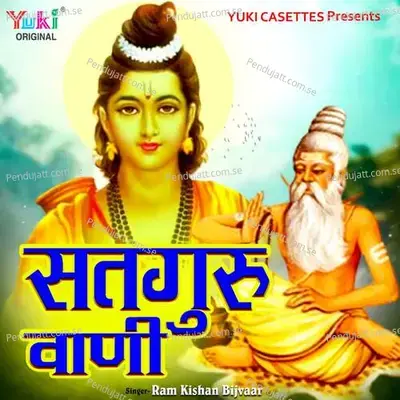 Satguru Vaani - Sohan Lal cover album