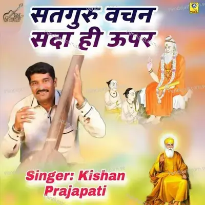 Satguru Vachan Sada Hi Upar - Kishan Prajapati album cover 