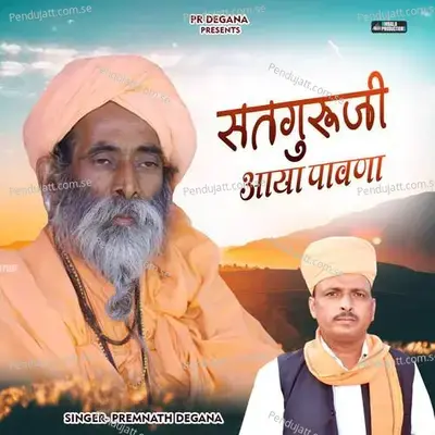 Satguruji Aaya Pavana - Premnath Degana album cover 